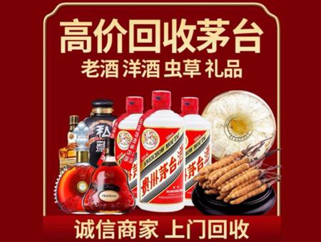 诚信的坡头烟酒回收店