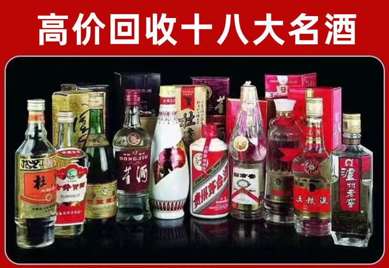 坡头回收茅台酒价格
